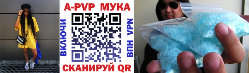 продажа наркотиков  Осташков  A-PVP мука 