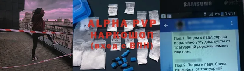 A-PVP VHQ  хочу наркоту  Осташков 