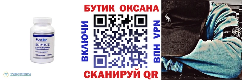закладка Осташков Бутират буратино