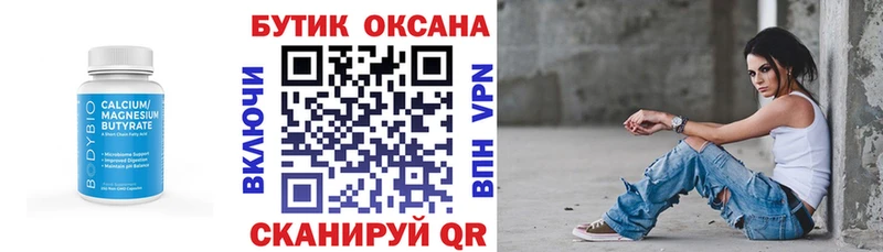 Бутират вода Осташков