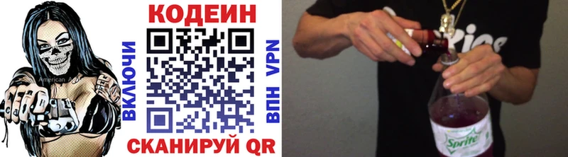 Кодеиновый сироп Lean напиток Lean (лин)  Осташков 