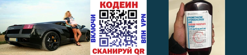 Кодеиновый сироп Lean Purple Drank Осташков