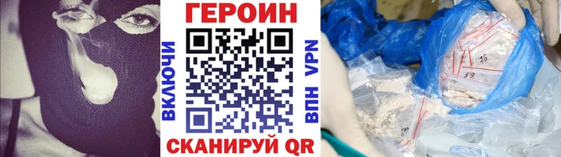 ГЕРОИН Heroin  дарнет шоп  Осташков 