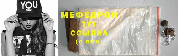 мефедрон мука Надым