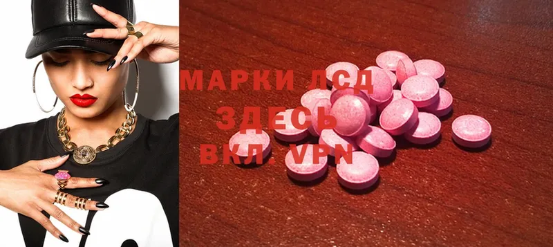 ЛСД экстази ecstasy  купить   hydra ссылки  Осташков 