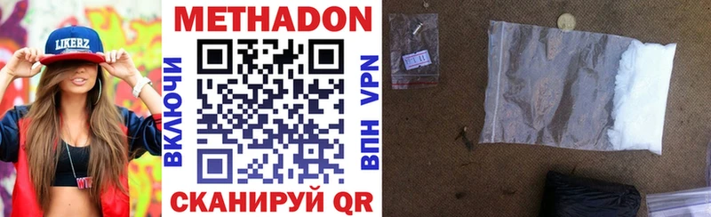 цены наркотик  Осташков  МЕТАДОН мёд 