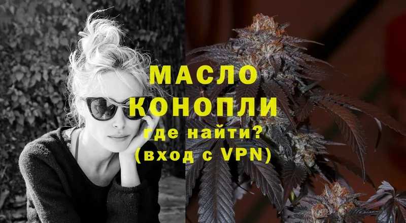 Дистиллят ТГК гашишное масло  Осташков 